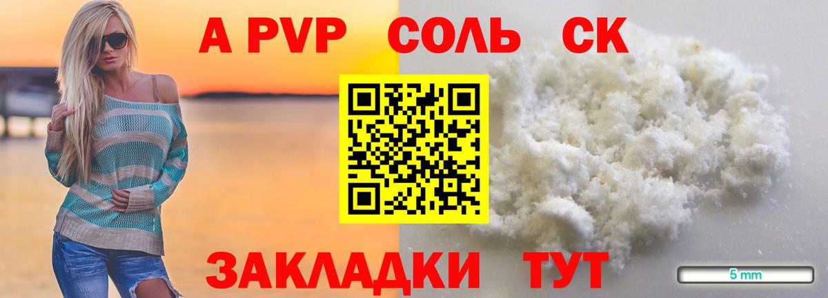 A PVP мука Можайск