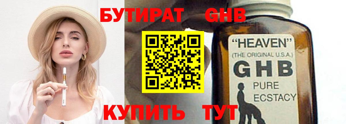 БУТИРАТ Butirat  Вход с VPN  БУТИРАТ  Можайск 