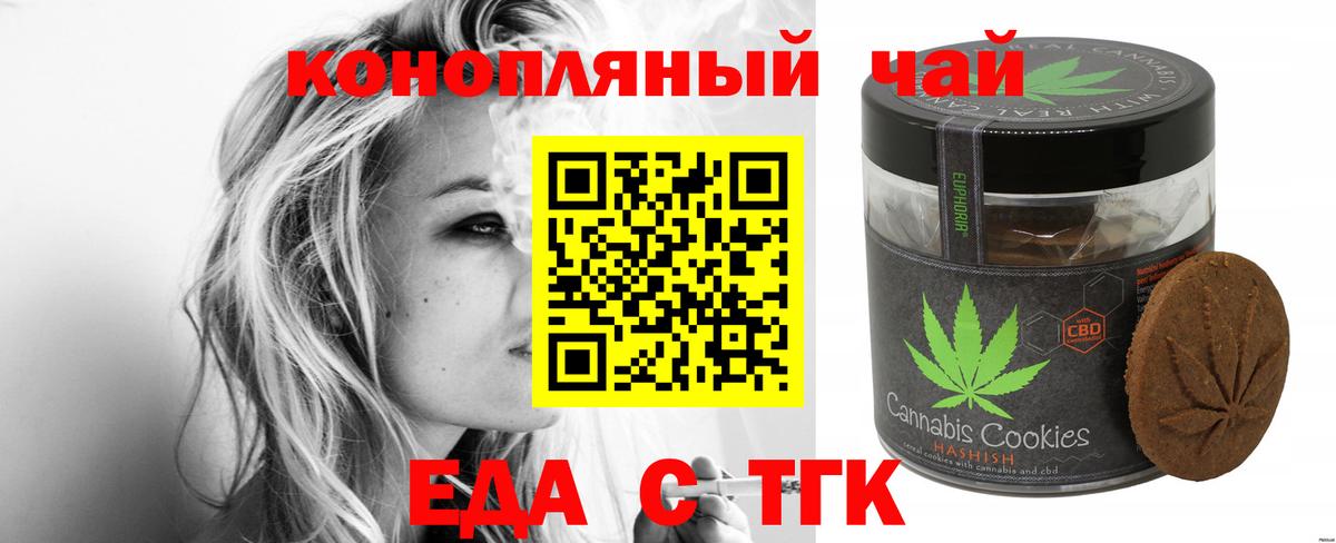 Canna-Cookies конопля Можайск