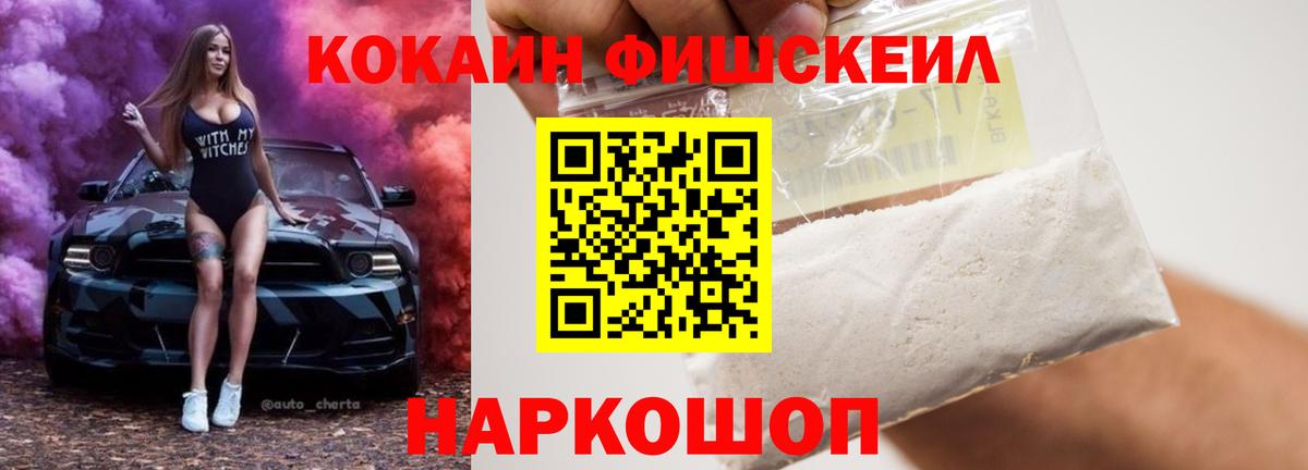 Кокаин Колумбийский Можайск