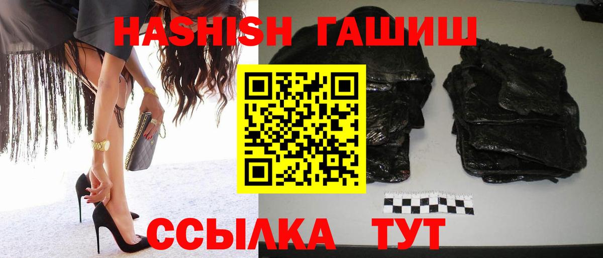 Гашиш Изолятор  ГАШ  Вход с VPN  Можайск  ГАШ Ice-O-Lator 