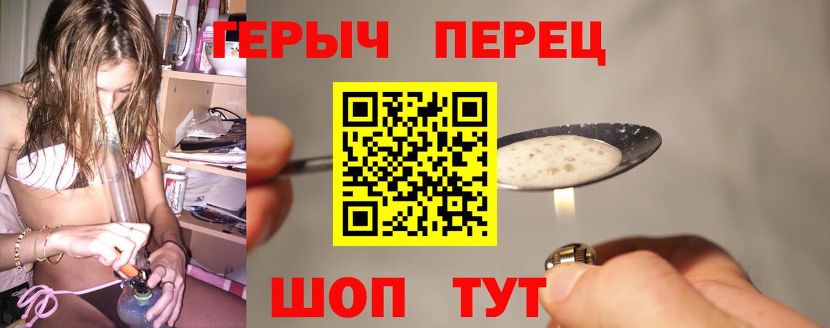 Можайск  ГЕРОИН  Вход с VPN  Героин белый 