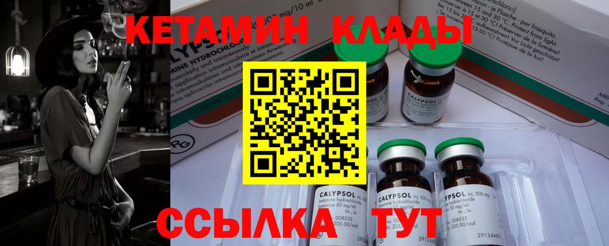 КЕТАМИН ketamine  Кетамин VHQ  Вход с VPN  Можайск 