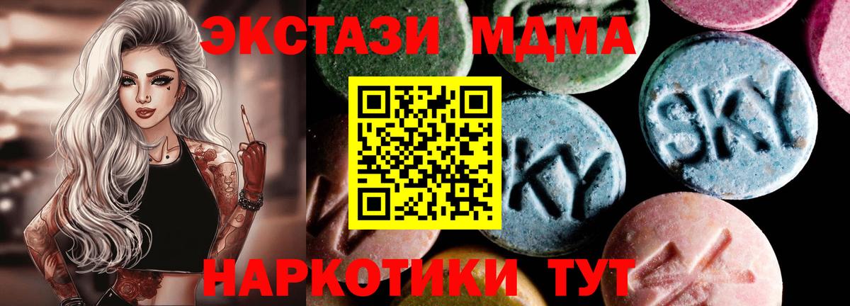 МДМА  Вход с VPN  МДМА молли  Можайск  МДМА crystal 