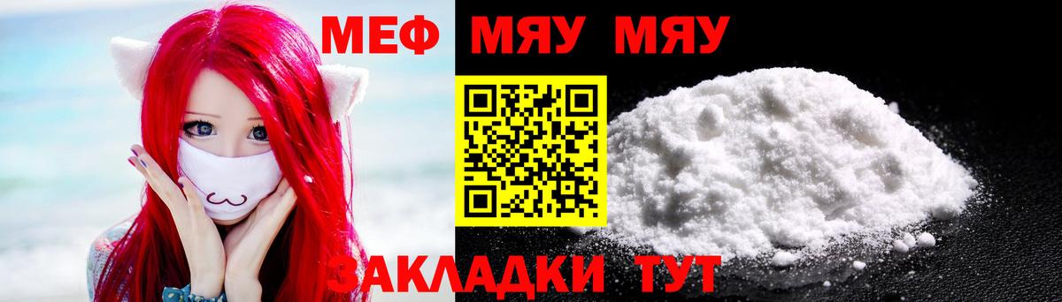 Можайск  Меф  купить наркоту  Вход с VPN  МЕФ кристаллы  Мефедрон  МЯУ-МЯУ мяу мяу 