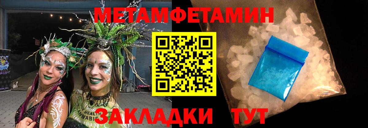 МЕТАМФЕТАМИН пудра Можайск