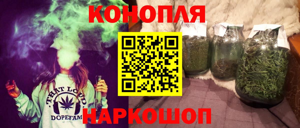 Можайск  Шишки марихуана THC 21%  Вход с VPN  Конопля MAZAR  МАРИХУАНА AK-47 